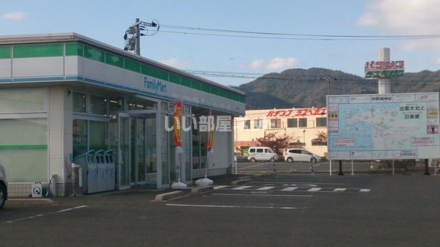 コンビニ　ファミリーマート JAいずも大社店（コンビニ）まで783m