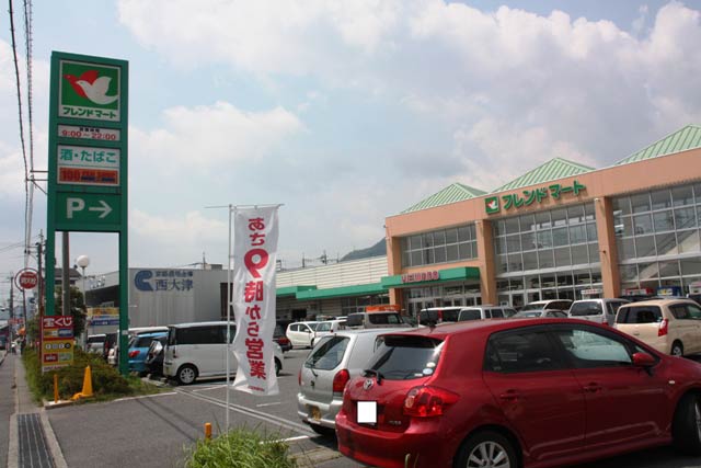 スーパー　平和堂　フレンドマート唐崎店（スーパー）まで642m