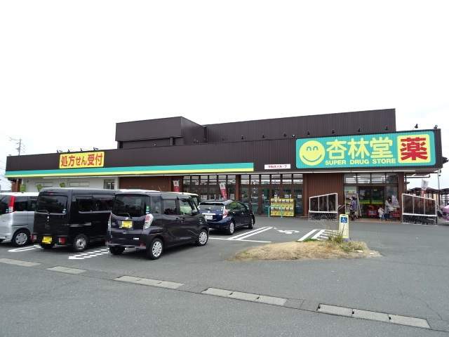 スーパー　杏林堂ドラッグストア 白羽店（スーパー）まで290m
