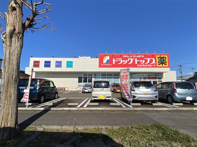 ドラックストア　ドラッグ・トップス北城店（ドラッグストア）まで512m