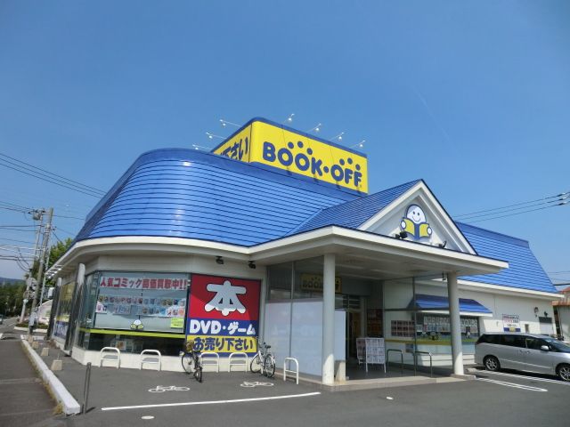 その他　ブックオフ（その他）まで550m