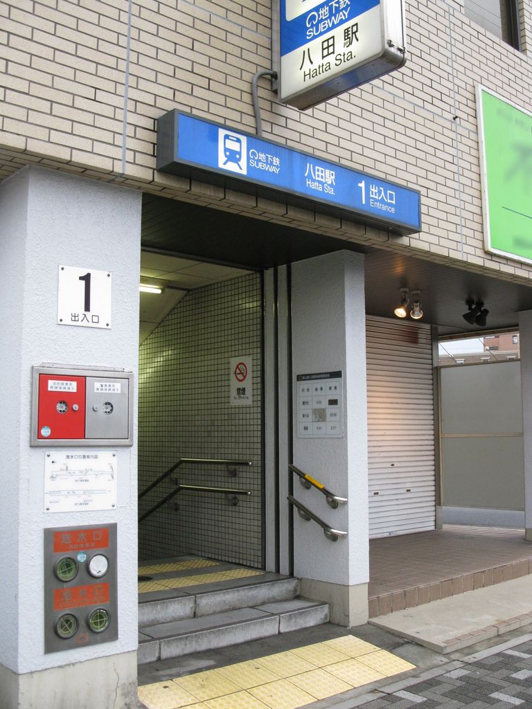 その他　八田駅(JR東海 関西本線)（その他）まで1950m