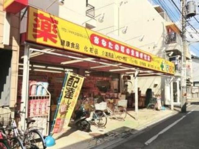 ドラックストア　どらっぐぱぱす（ドラッグストア）まで491m