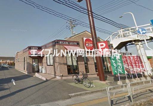 飲食店　ガスト岡山高屋店（飲食店）まで839m
