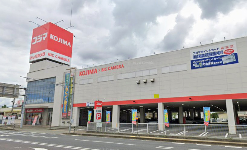 ホームセンター　コジマ×ビックカメラ卸団地店（ホームセンター）まで714m