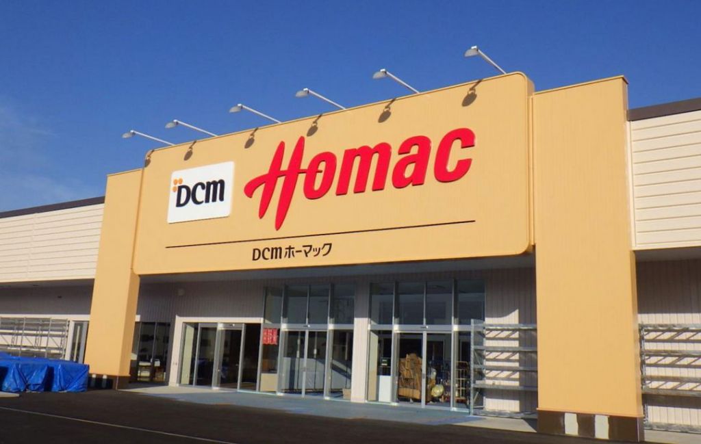 ホームセンター　DCMホーマック城南店（ホームセンター）まで499m
