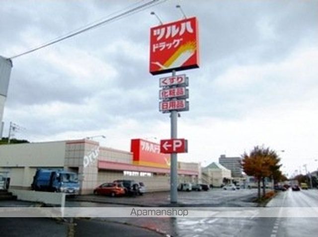スーパー　ツルハドラッグ（スーパー）まで608m