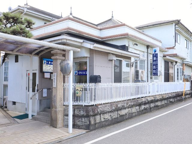 病院　医療法人澤田医院（病院）まで408m