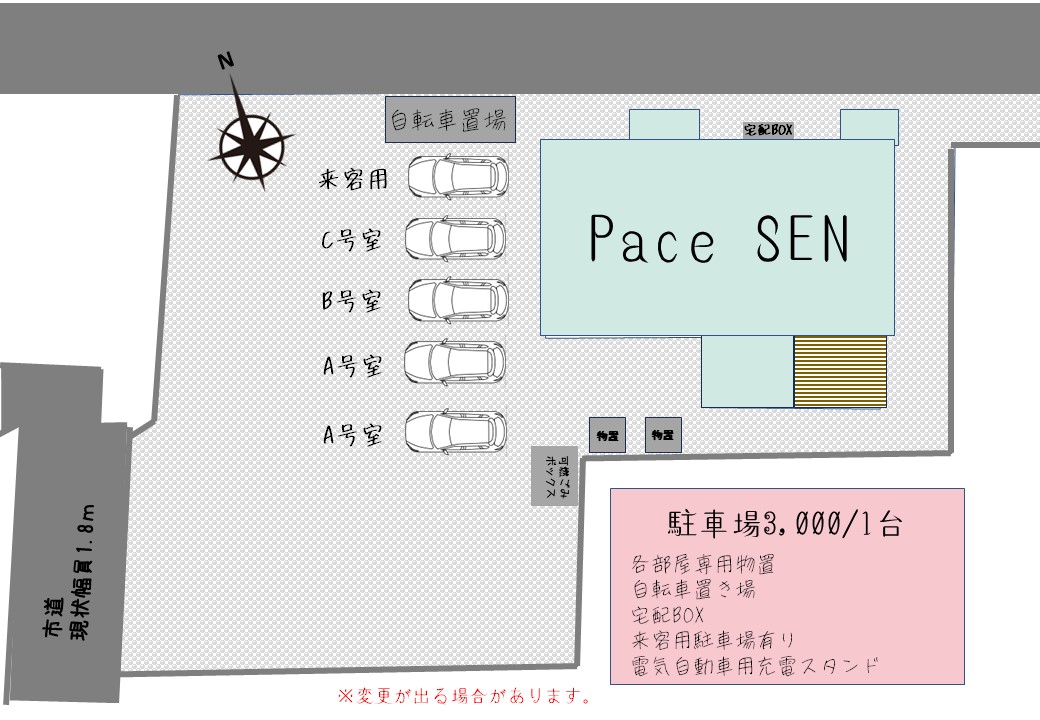 【Pace　SENの駐車場】