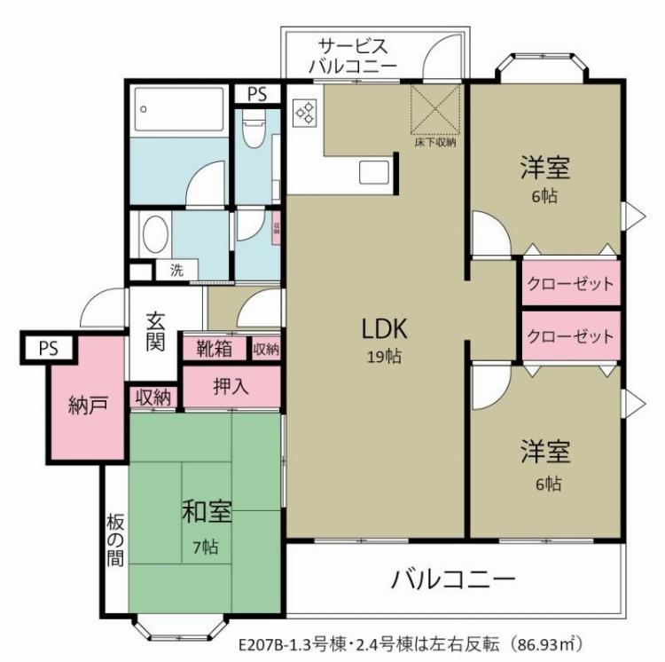 センターパーク新柏A棟(E-207A)の間取り