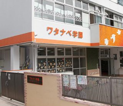 【荒川区東尾久のマンションの幼稚園・保育園】