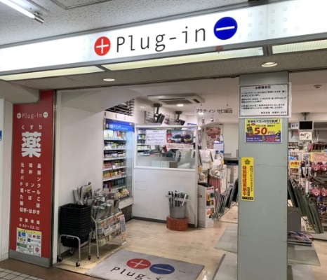 ドラックストア　Plug-in(プラグ・イン) 守口店（ドラッグストア）まで495m