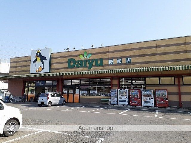 スーパー　ダイユー野崎店（スーパー）まで300m