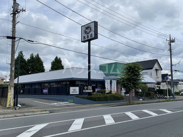 飲食店　馬車道四街道店（飲食店）まで1693m