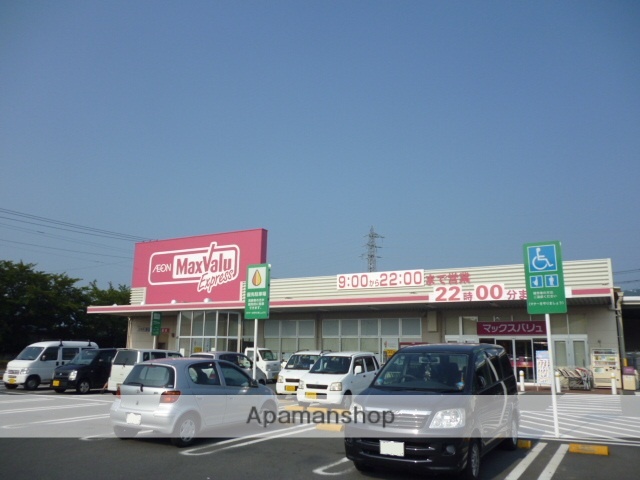 スーパー　マックスバリュー韮山店（スーパー）まで2300m