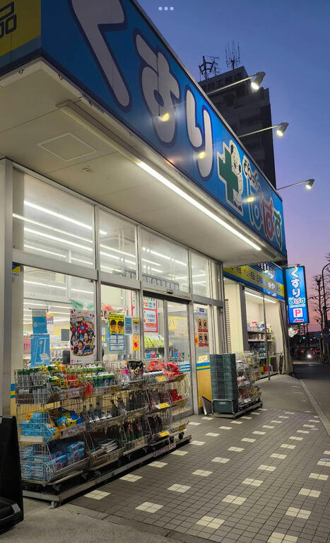 ドラックストア　どらっぐぱぱす新江古田駅前店（ドラッグストア）まで403m