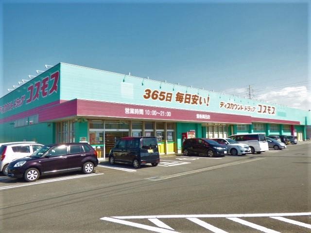 ドラックストア　ディスカウントドラッグコスモス豊後高田店（ドラッグストア）まで736m