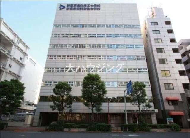 その他　新東京歯科衛生士学校（その他）まで594m