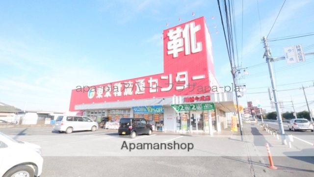 その他　東京靴流通センター　川越今成店（その他）まで537m