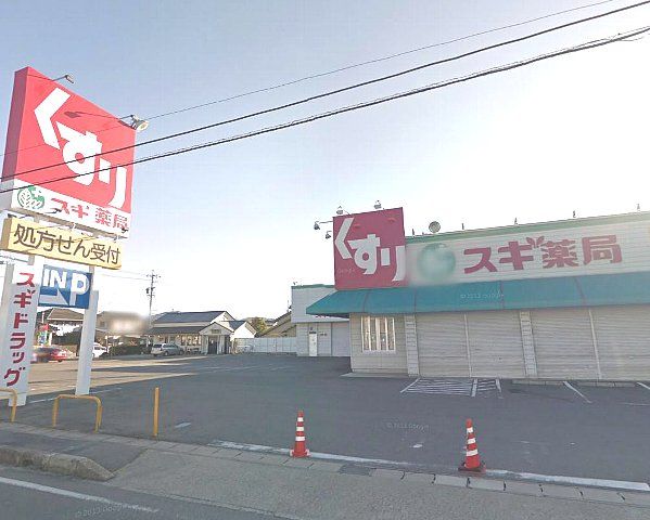 ドラックストア　スギ薬局（ドラッグストア）まで500m
