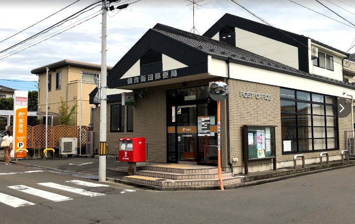 郵便局　仙台新田郵便局（郵便局）まで415m