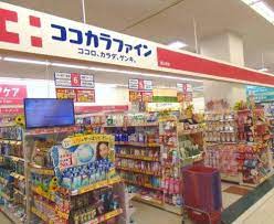 ドラックストア　ココカラファイン神楽坂中里町店（ドラッグストア）まで304m
