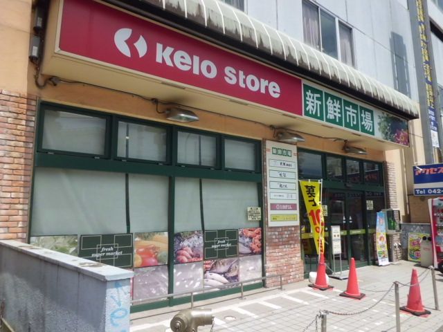 スーパー　新鮮市場橋本店（スーパー）まで511m