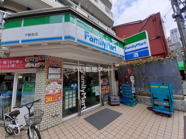 コンビニ　ファミリーマート不動前店（コンビニ）まで928m