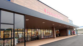 スーパー　グッディー　木次店（スーパー）まで600m