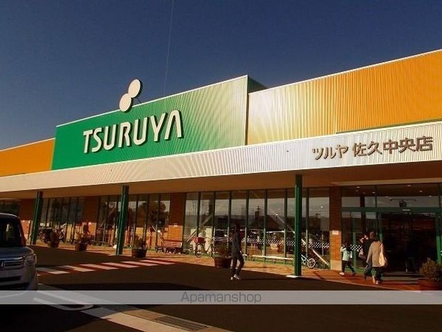 スーパー　ツルヤ佐久中央店（スーパー）まで1300m