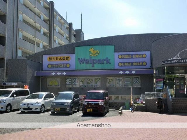 スーパー　ウェルパーク（スーパー）まで288m