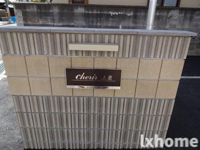 その他　玄関です