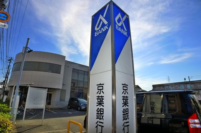 銀行　京葉銀行（銀行）まで400m