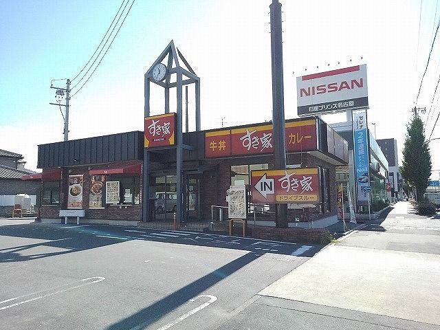 飲食店　すき家（飲食店）まで1200m