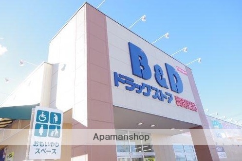 ドラックストア　Ｂ＆Ｄドラックストア浅間町店（ドラッグストア）まで450m