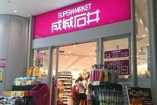 スーパー　成城石井芝浦シーバンス店（スーパー）まで240m