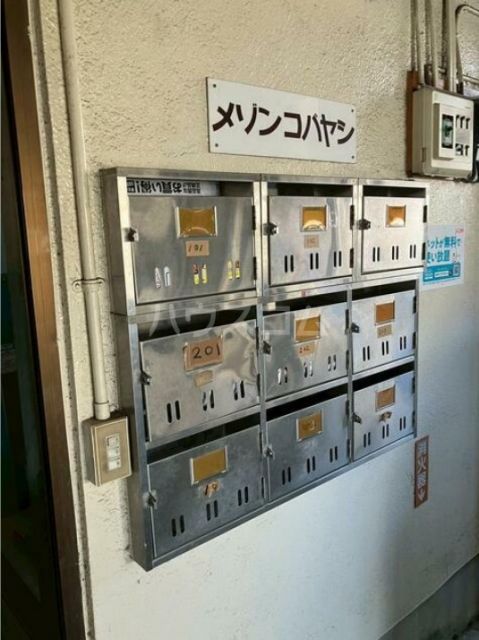 その他共有部分