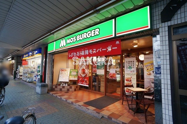 飲食店　モスバーガー鶴見本町通店（飲食店）まで274m