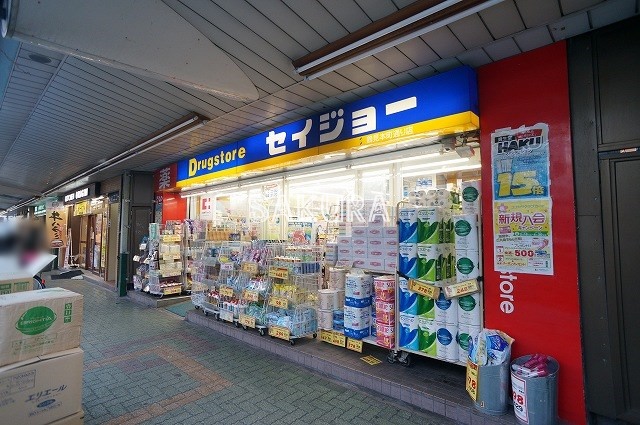 ドラックストア　くすりセイジョー鶴見本町通店（ドラッグストア）まで283m