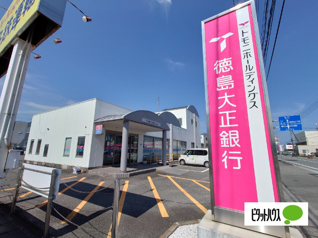銀行　徳島大正銀行空港支店（銀行）まで1428m