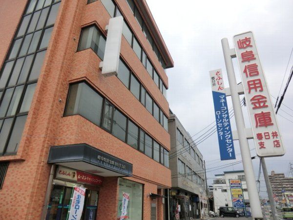 郵便局　岐阜信用金庫（郵便局）まで50m