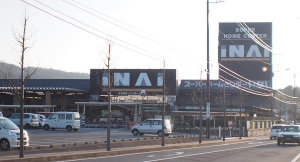 ホームセンター　いない松江田和山店（ホームセンター）まで1800m