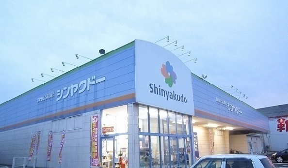 ドラックストア　シンヤクドー（ドラッグストア）まで1900m