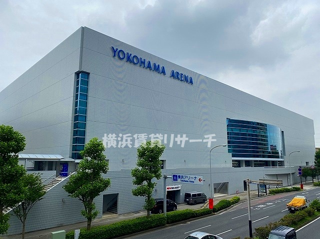 その他　横浜アリーナ（その他）まで345m