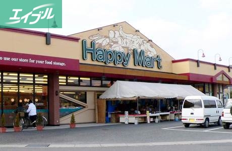 スーパー　ハピーマート赤坂店（スーパー）まで2844m