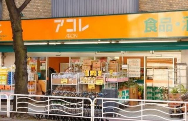 スーパー　アコレ押上3丁目店（スーパー）まで360m