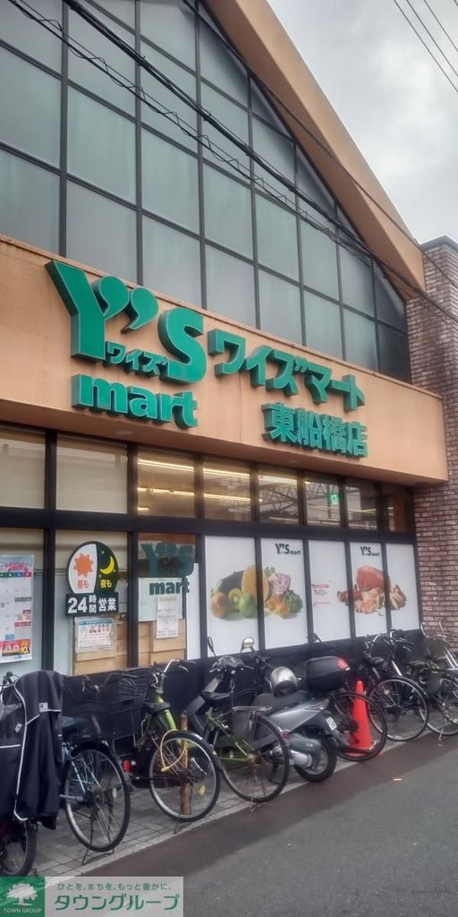 スーパー　ワイズマート（スーパー）まで850m