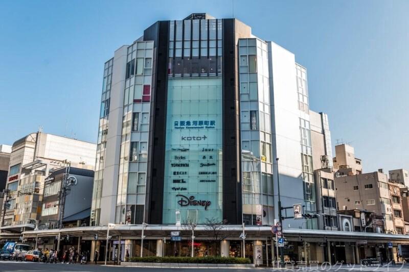 ショッピングセンター　コトクロス阪急河原町（ショッピングセンター）まで670m