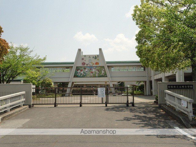 小学校　市原市立五所小学校（小学校）まで500m