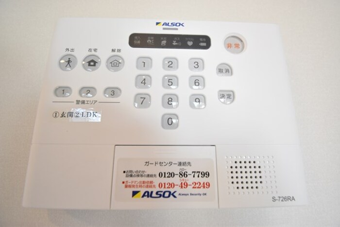セキュリティ　ALSOKホームセキュリティ